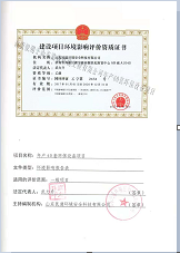 榮譽證書