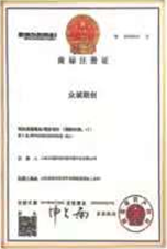商標注冊